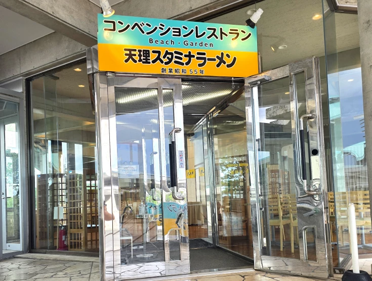 コンベンションセンターレストラン