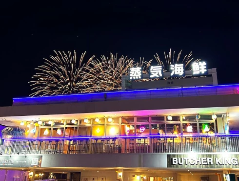 蒸気海鮮CHATAN STEAM SEAFOOD